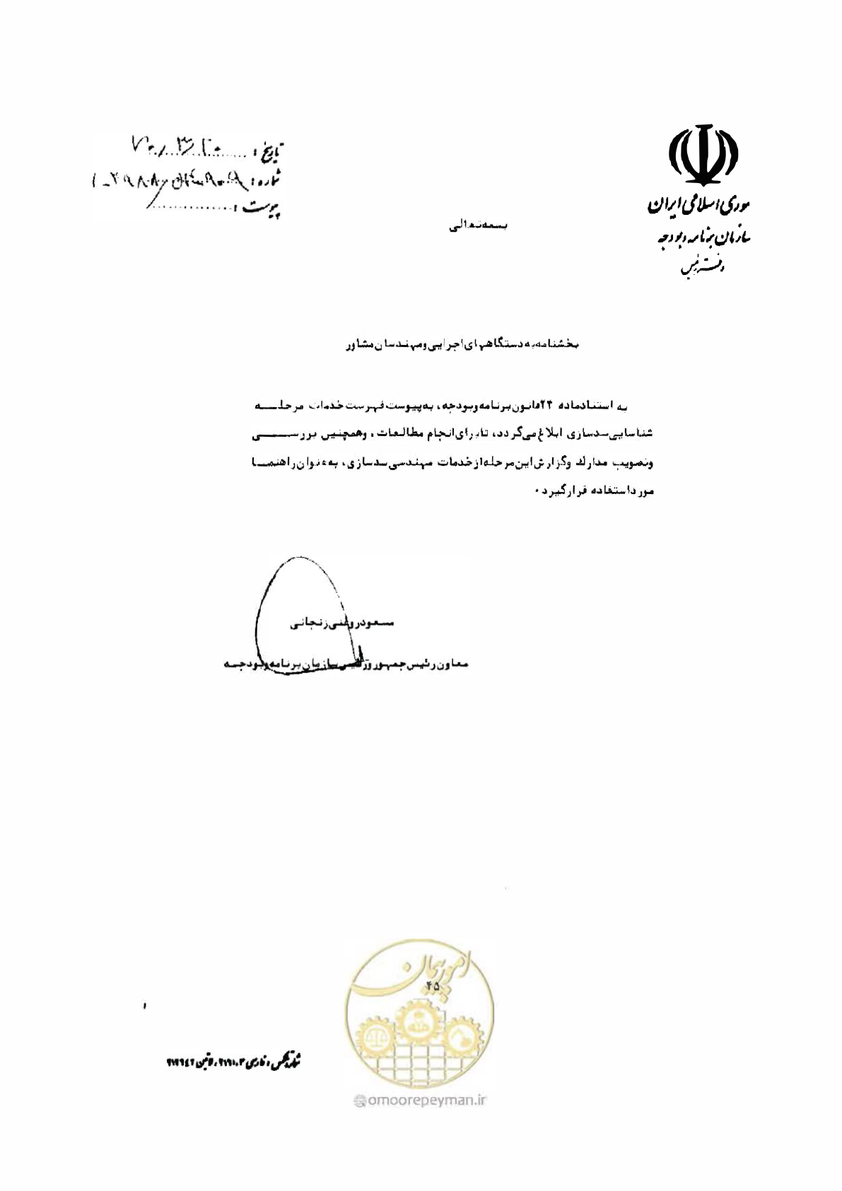 صفحه 1 از 1
