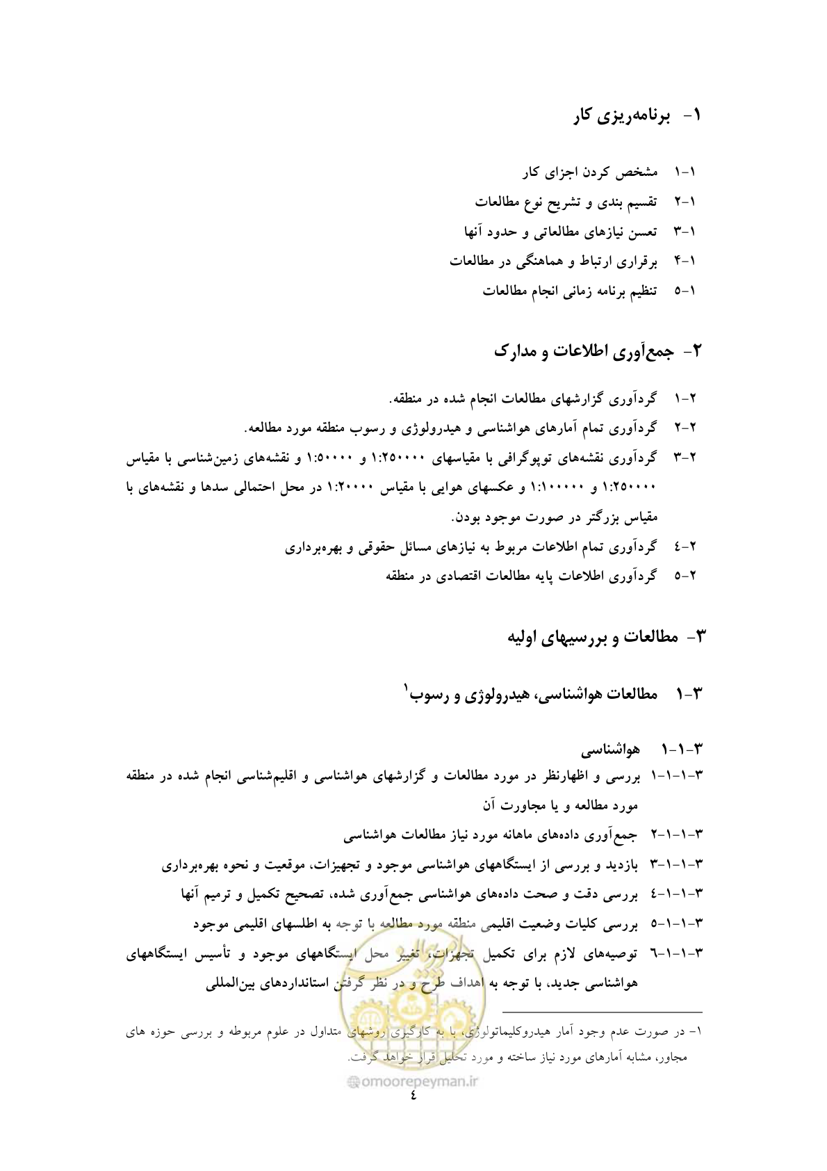 صفحه 12 از 23
