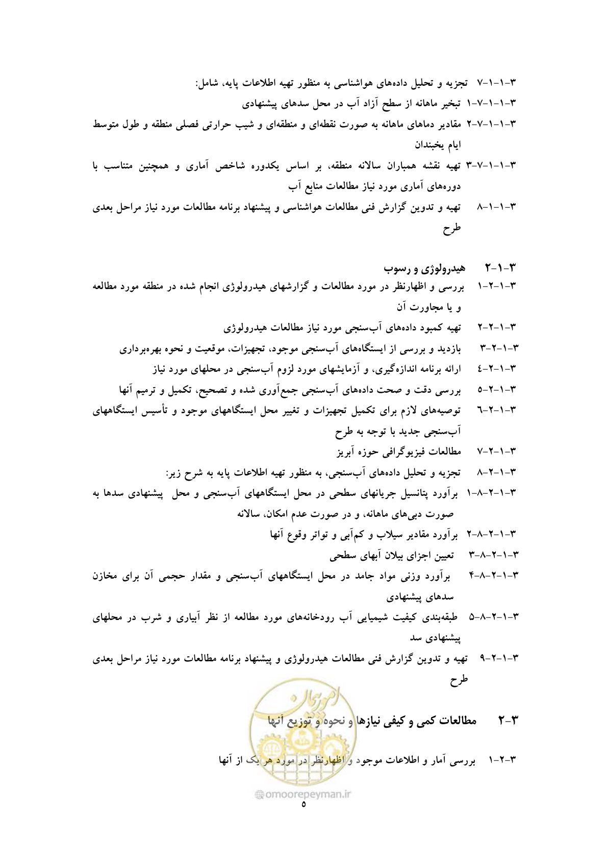 صفحه 13 از 23