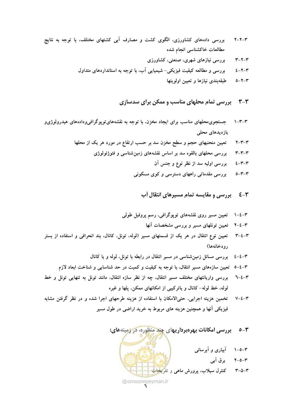 صفحه 14 از 23