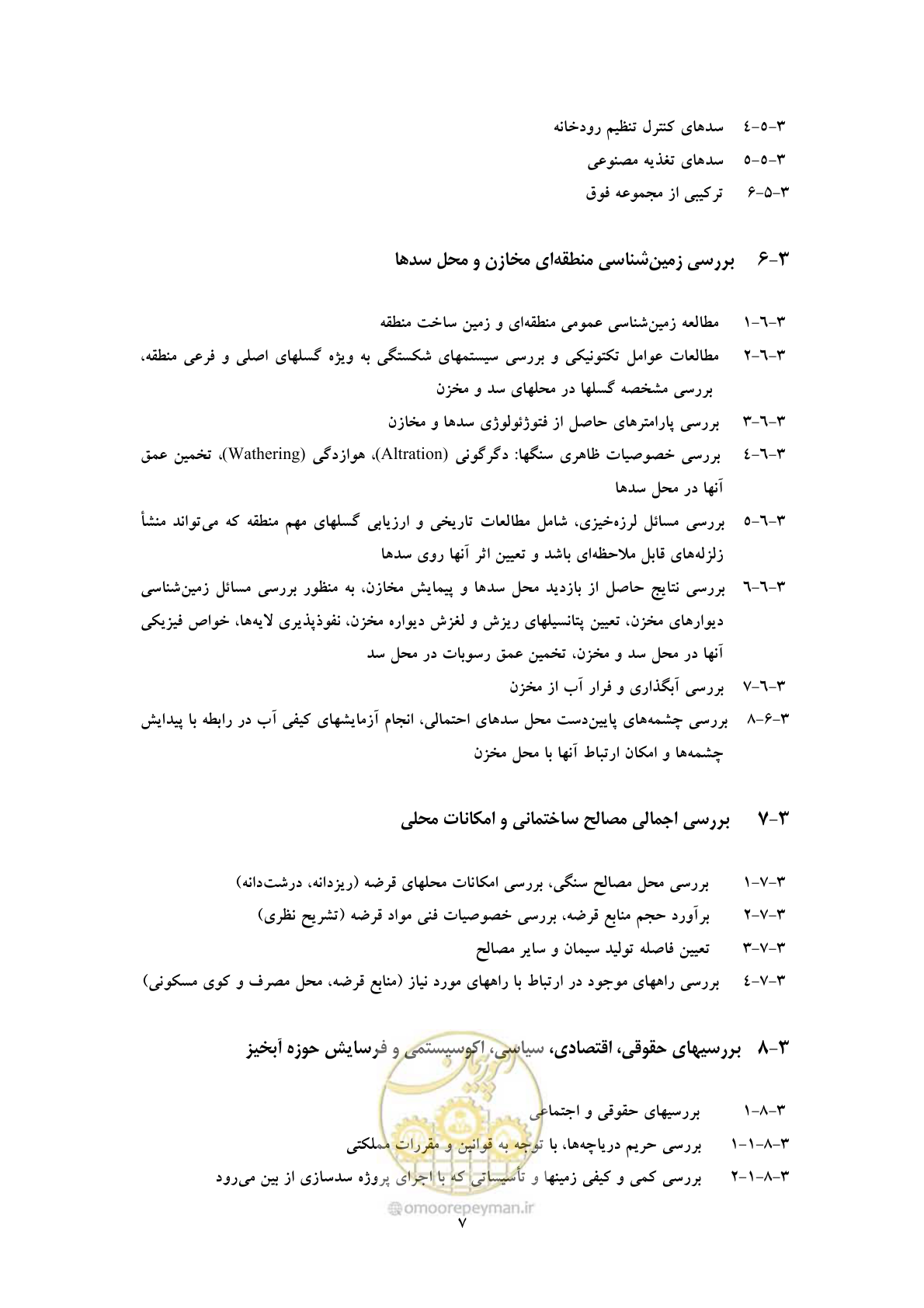 صفحه 15 از 23