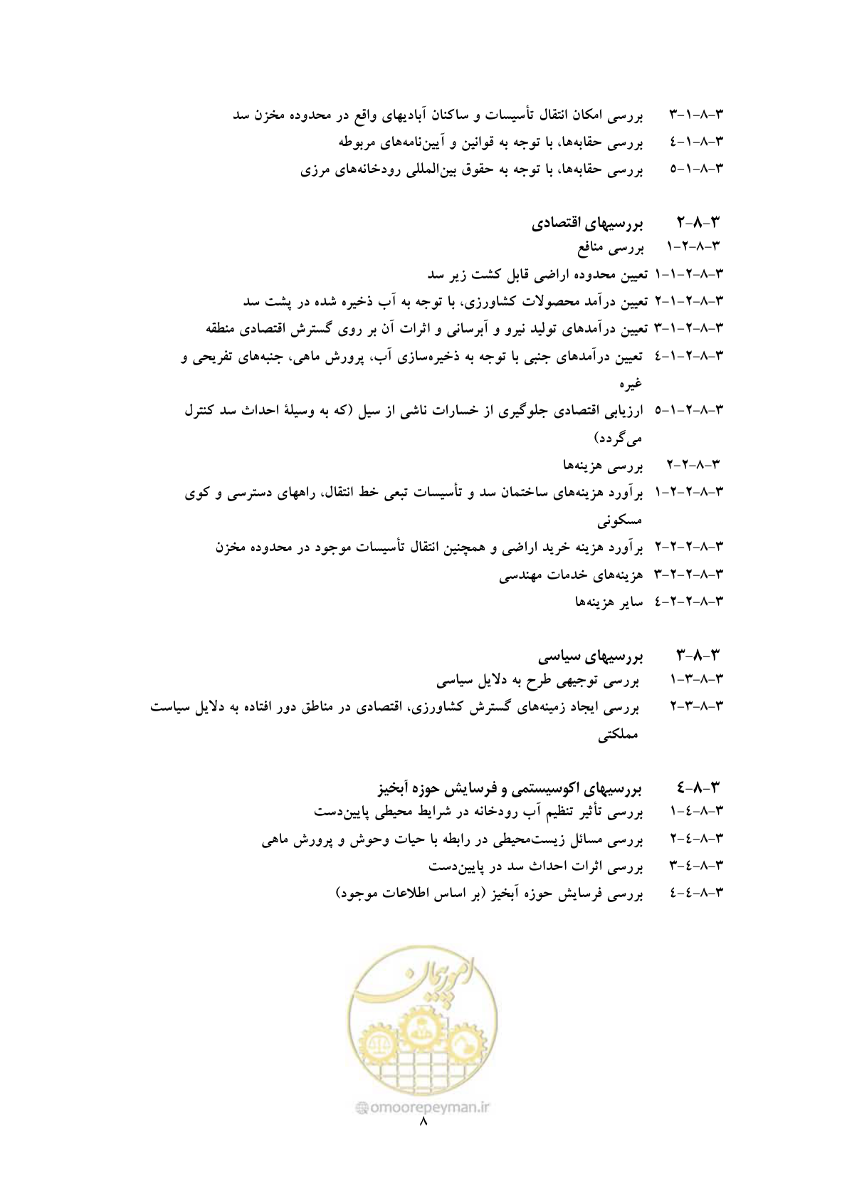 صفحه 16 از 23