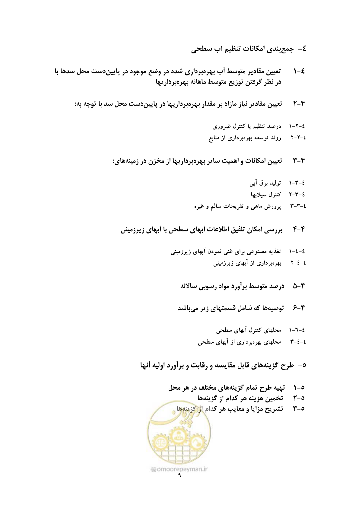 صفحه 17 از 23