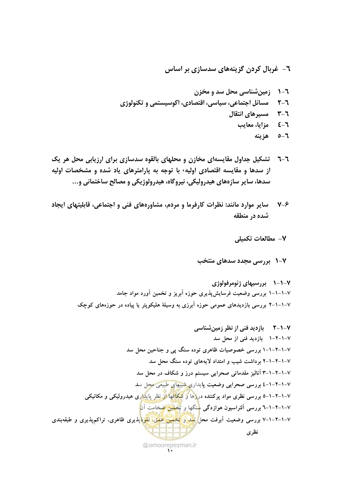 صفحه 18 از 23