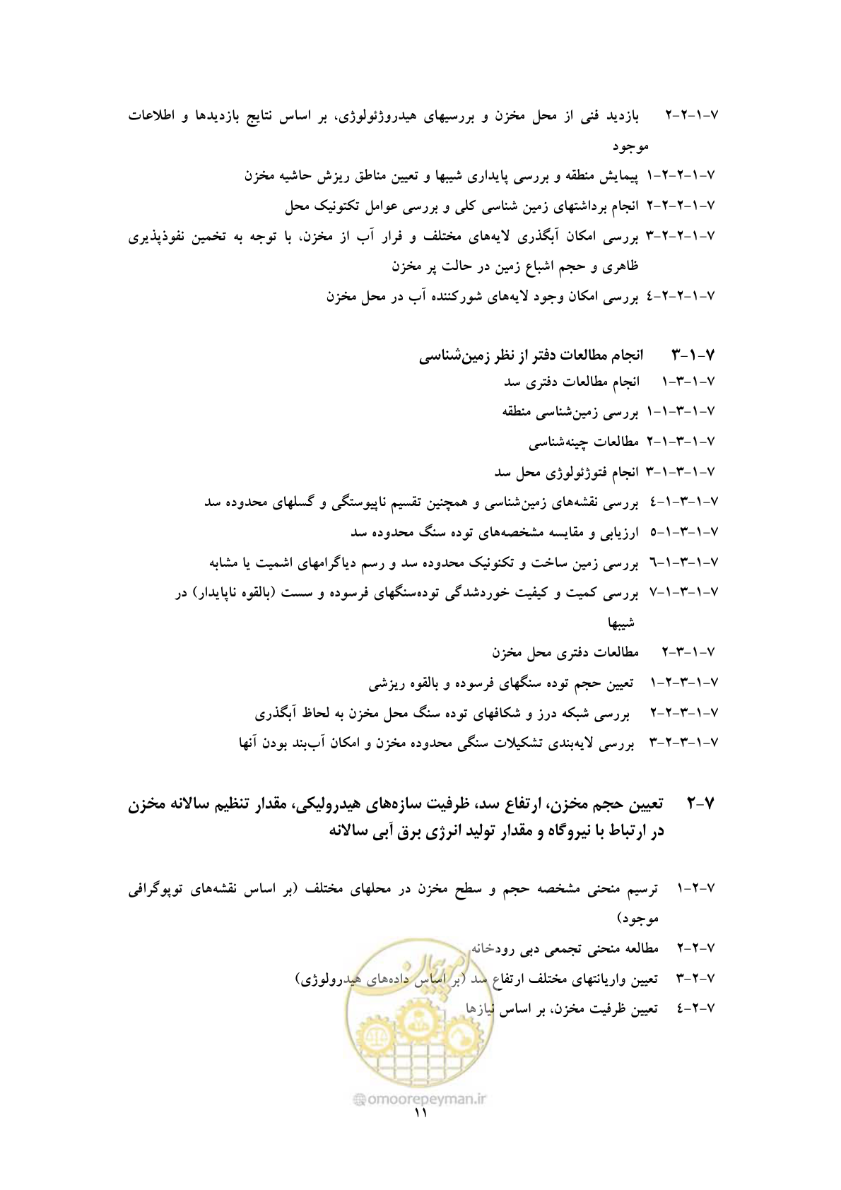 صفحه 19 از 23