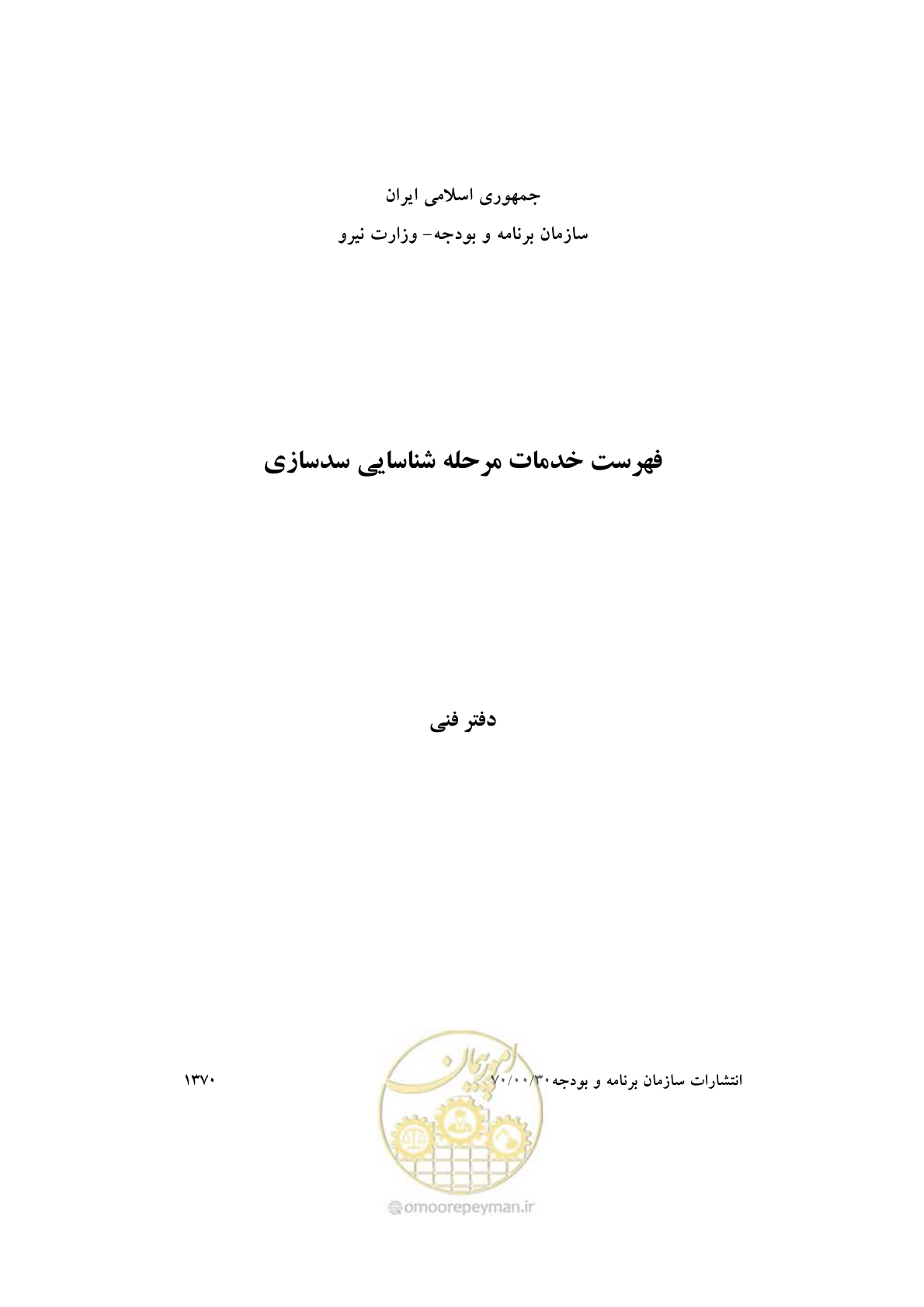 صفحه 2 از 23