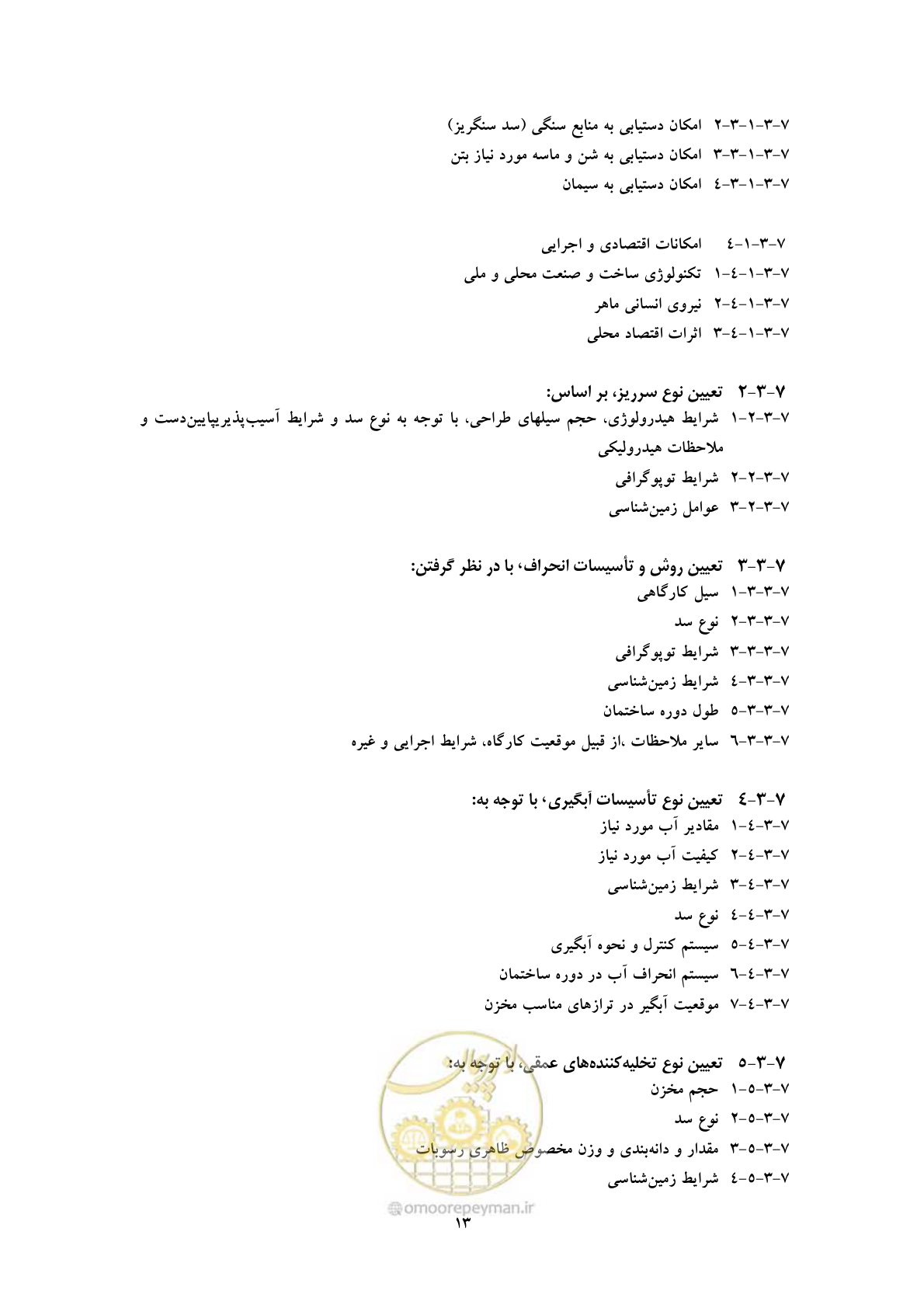 صفحه 21 از 23