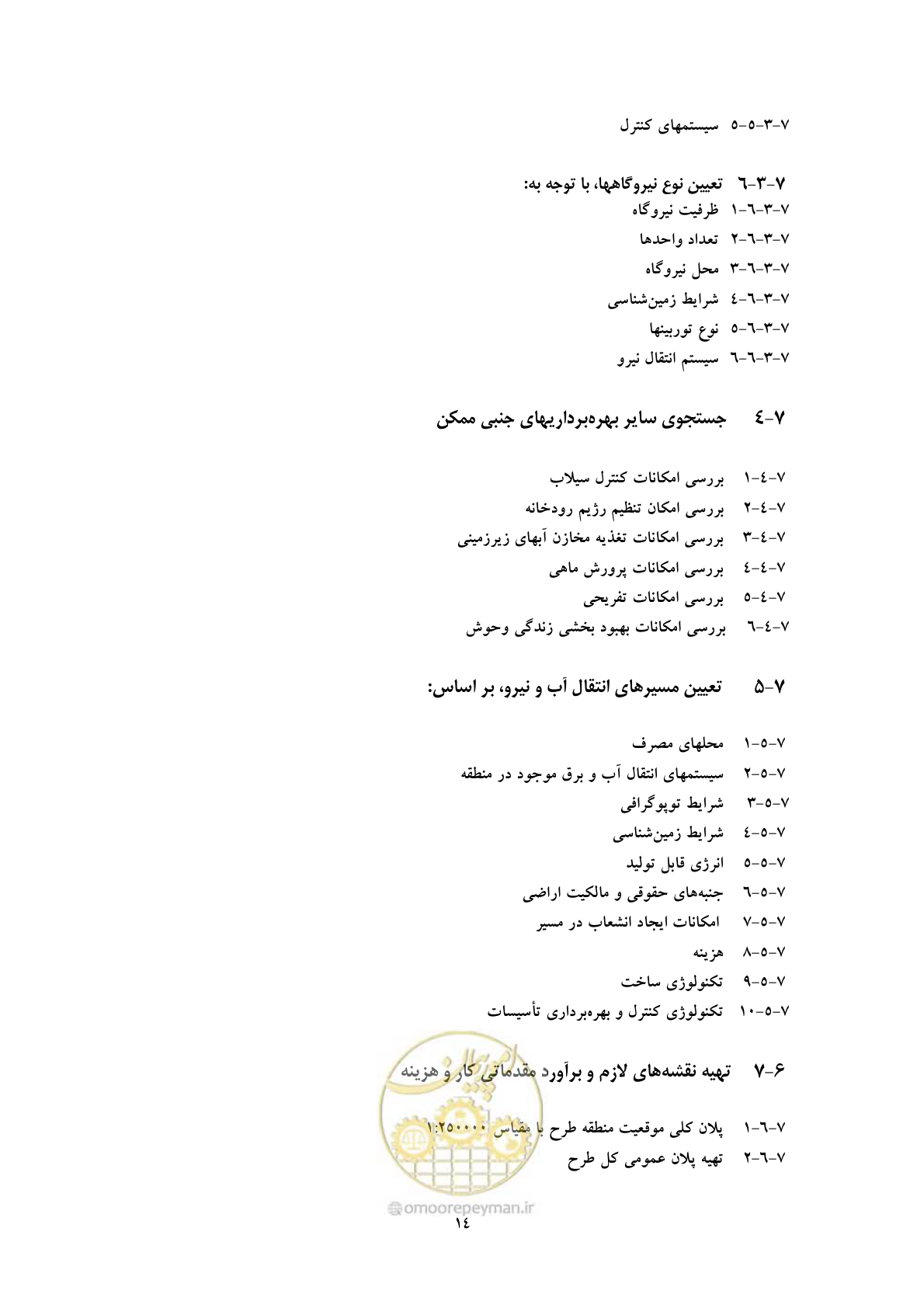 صفحه 22 از 23