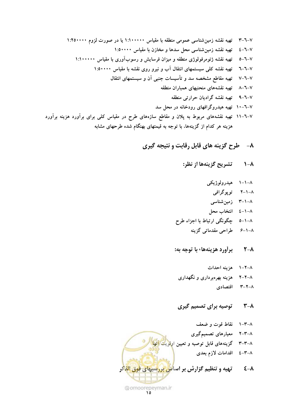 صفحه 23 از 23