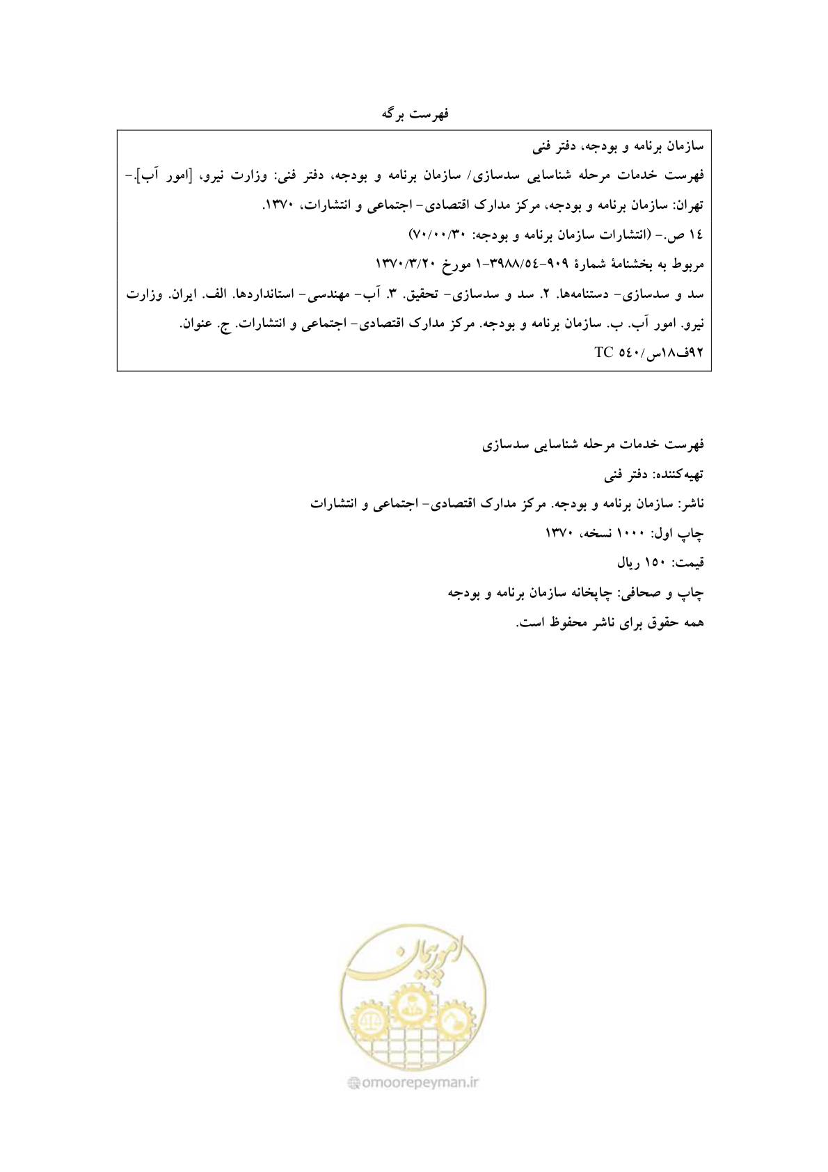 صفحه 3 از 23