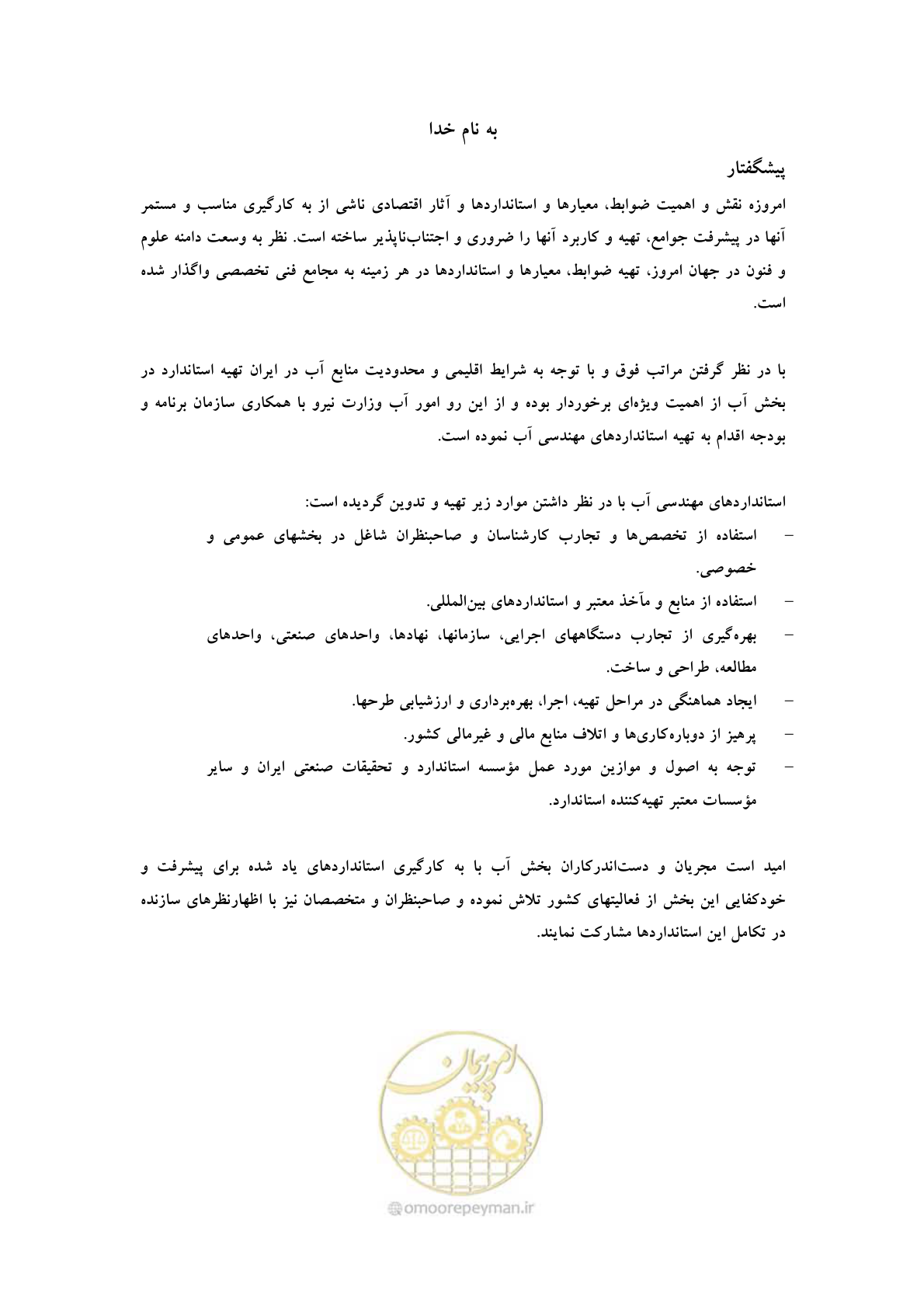 صفحه 5 از 23