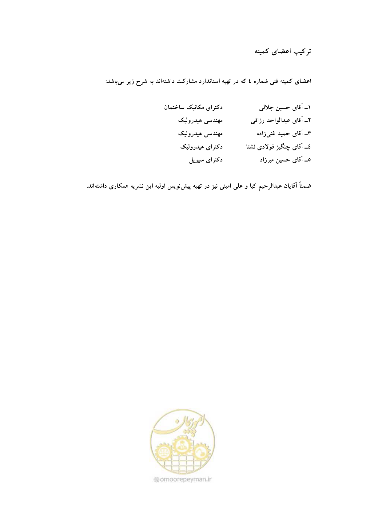 صفحه 6 از 23