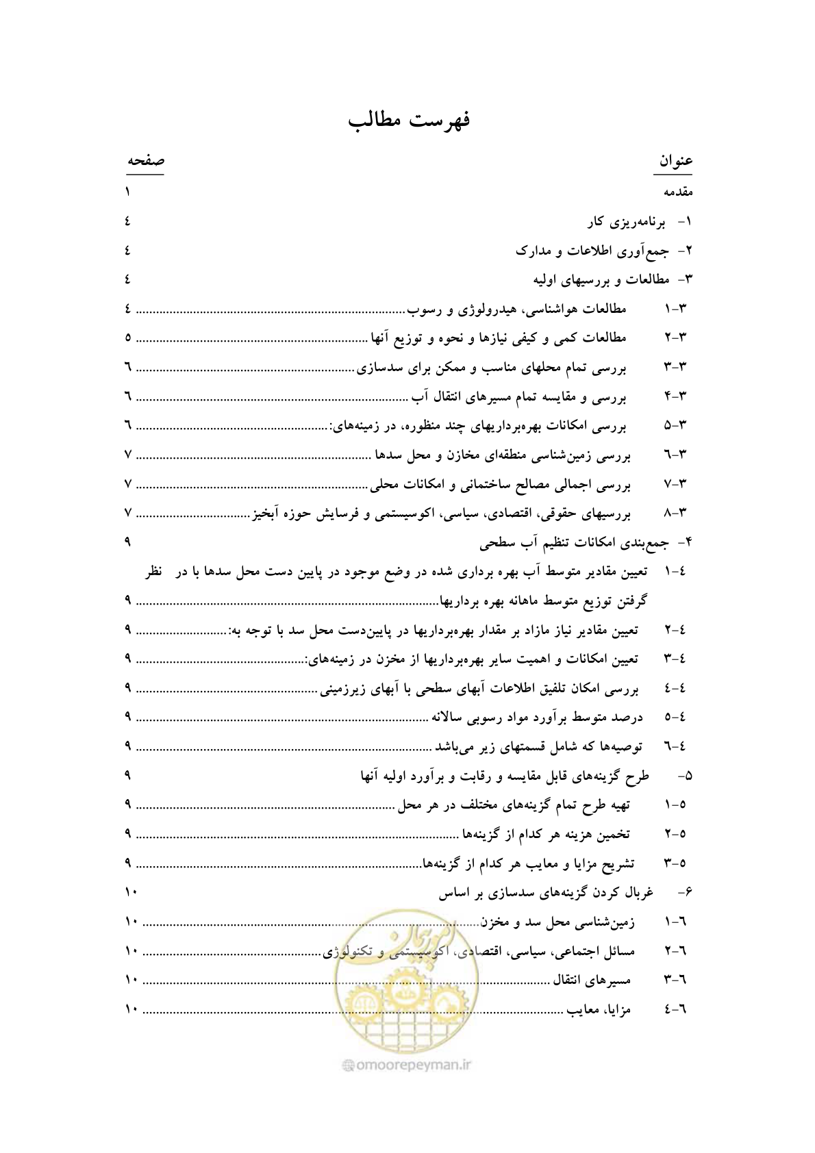 صفحه 7 از 23