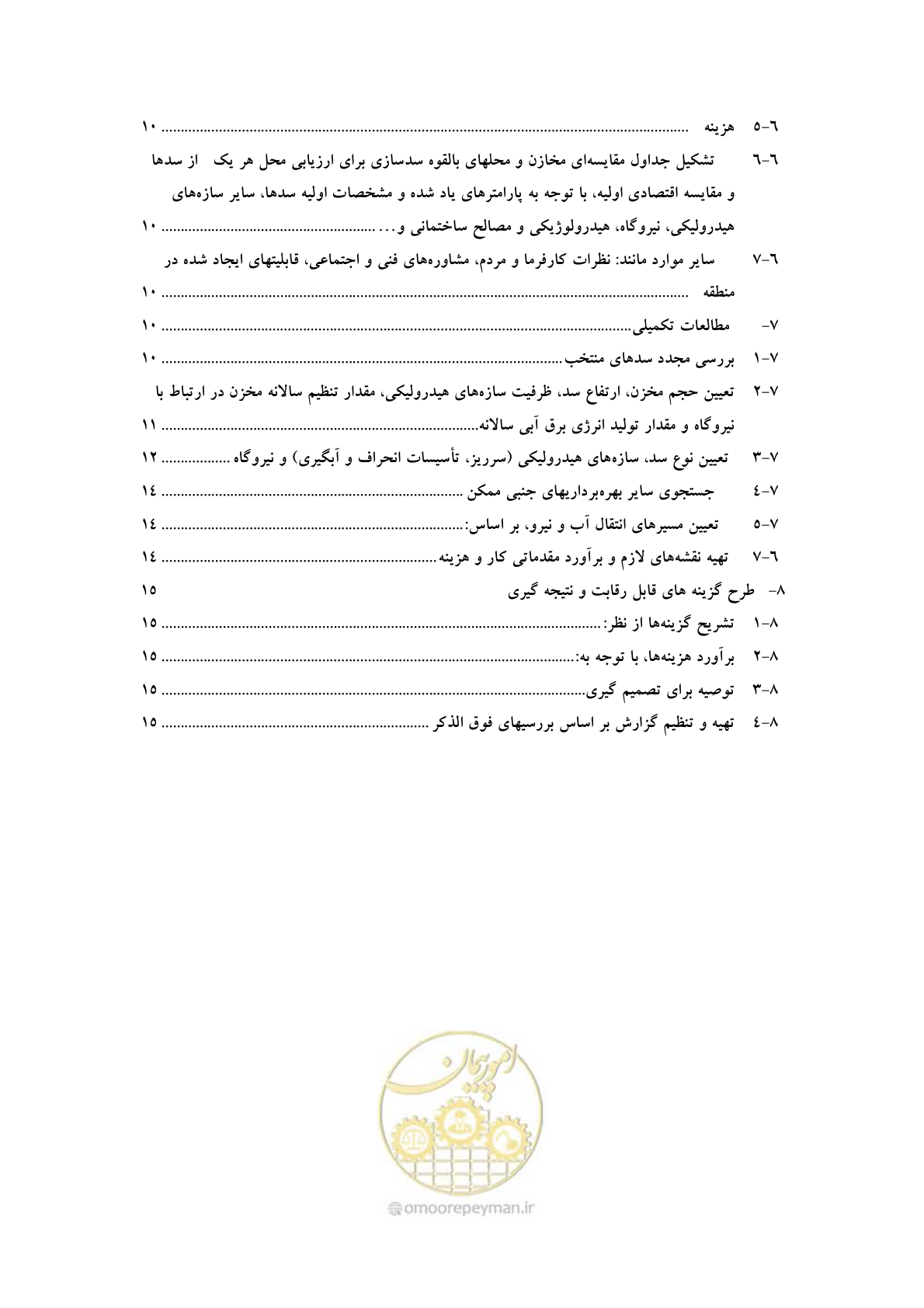 صفحه 8 از 23