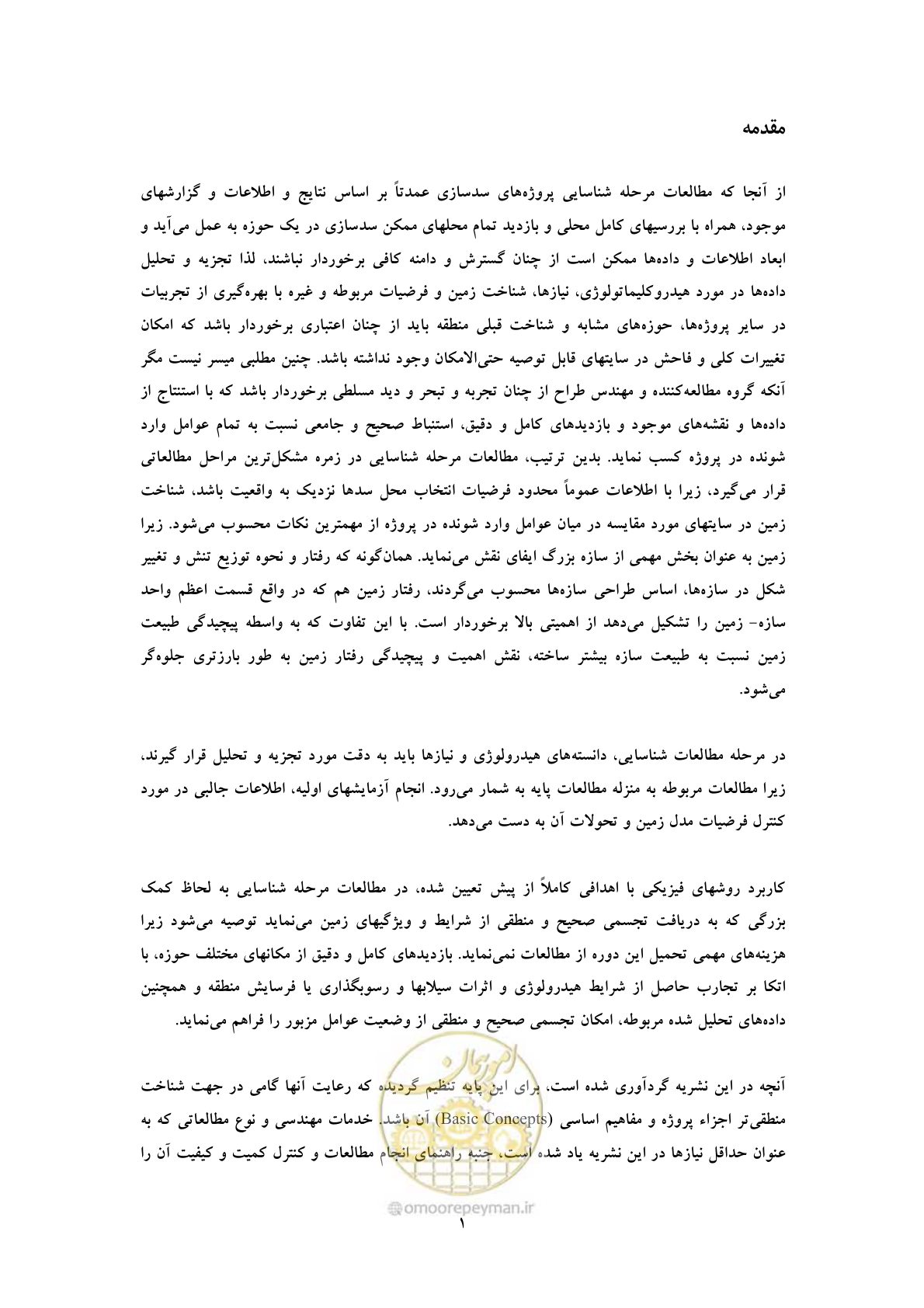 صفحه 9 از 23