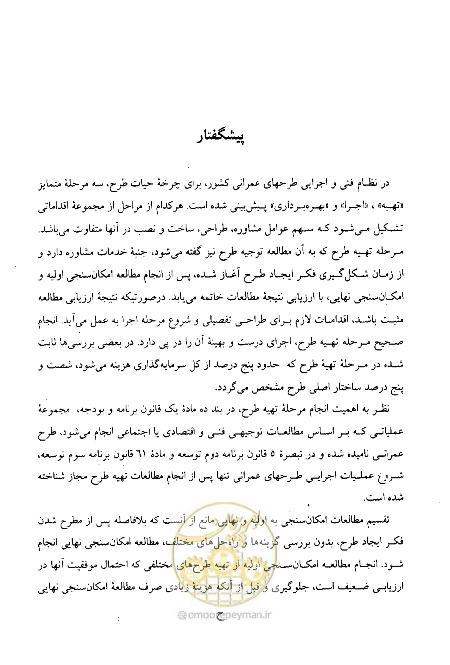 صفحه 10 از 750