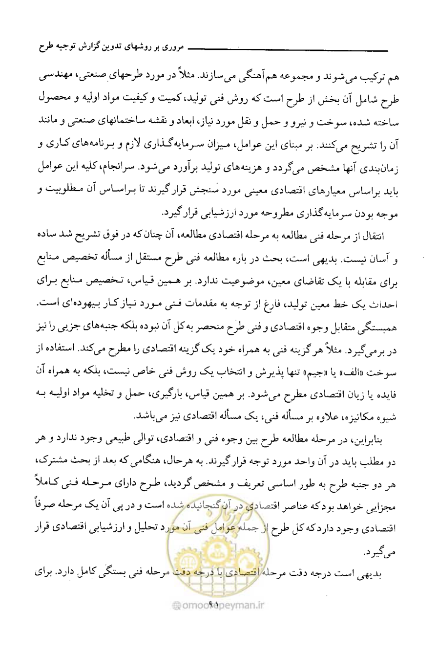 صفحه 100 از 750