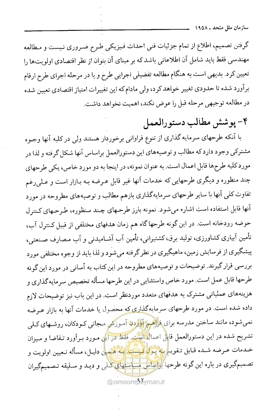 صفحه 101 از 750