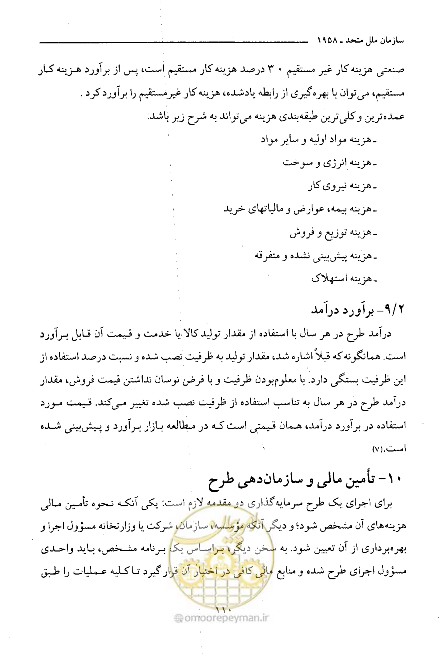 صفحه 119 از 750