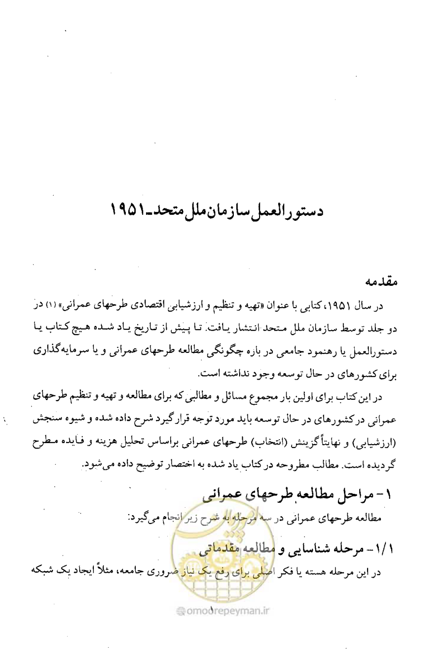 صفحه 12 از 750