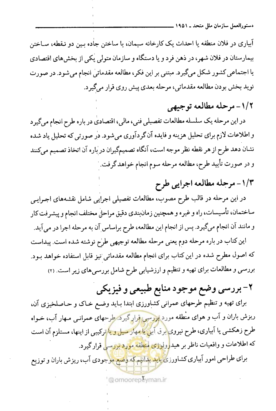 صفحه 13 از 750