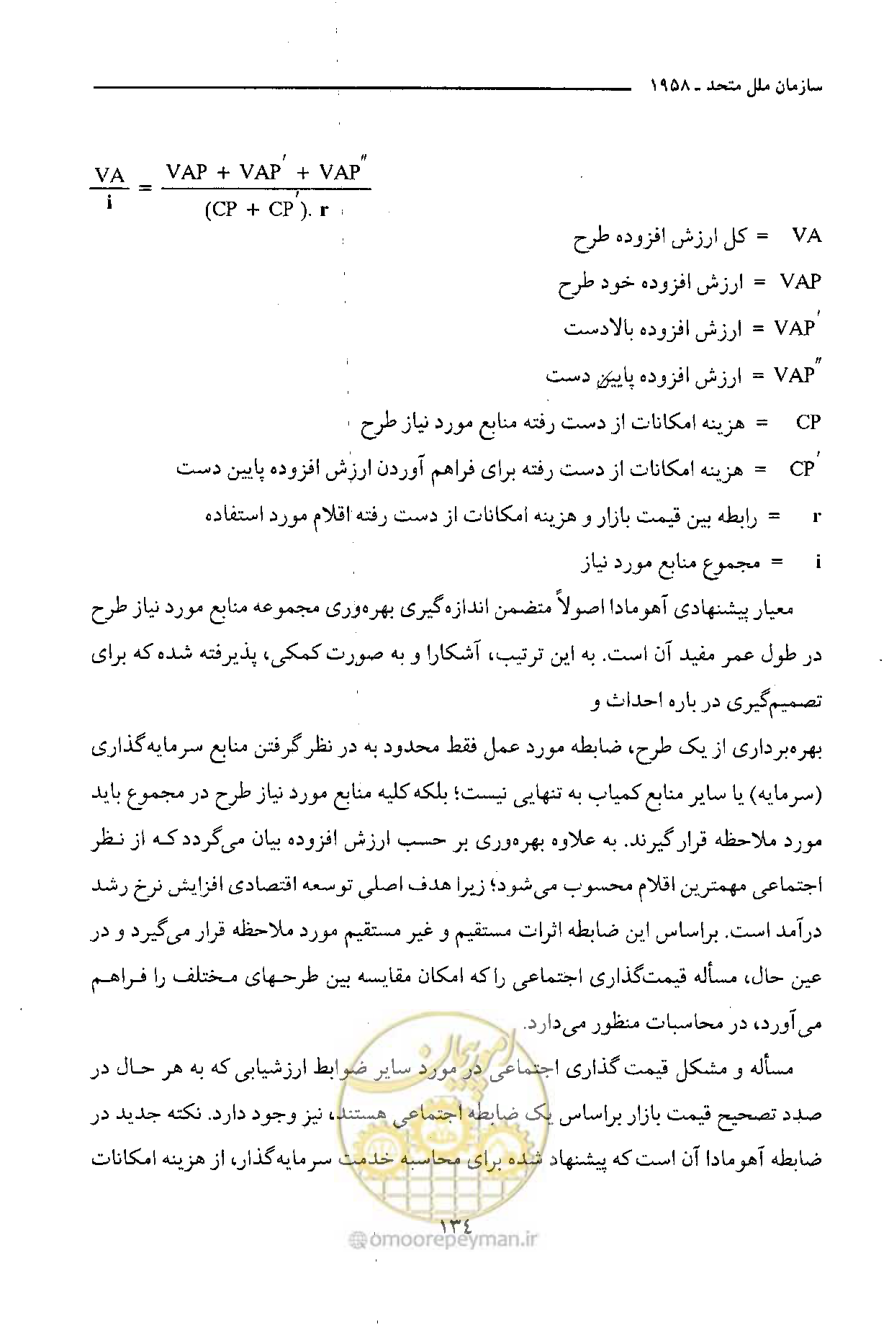 صفحه 143 از 750