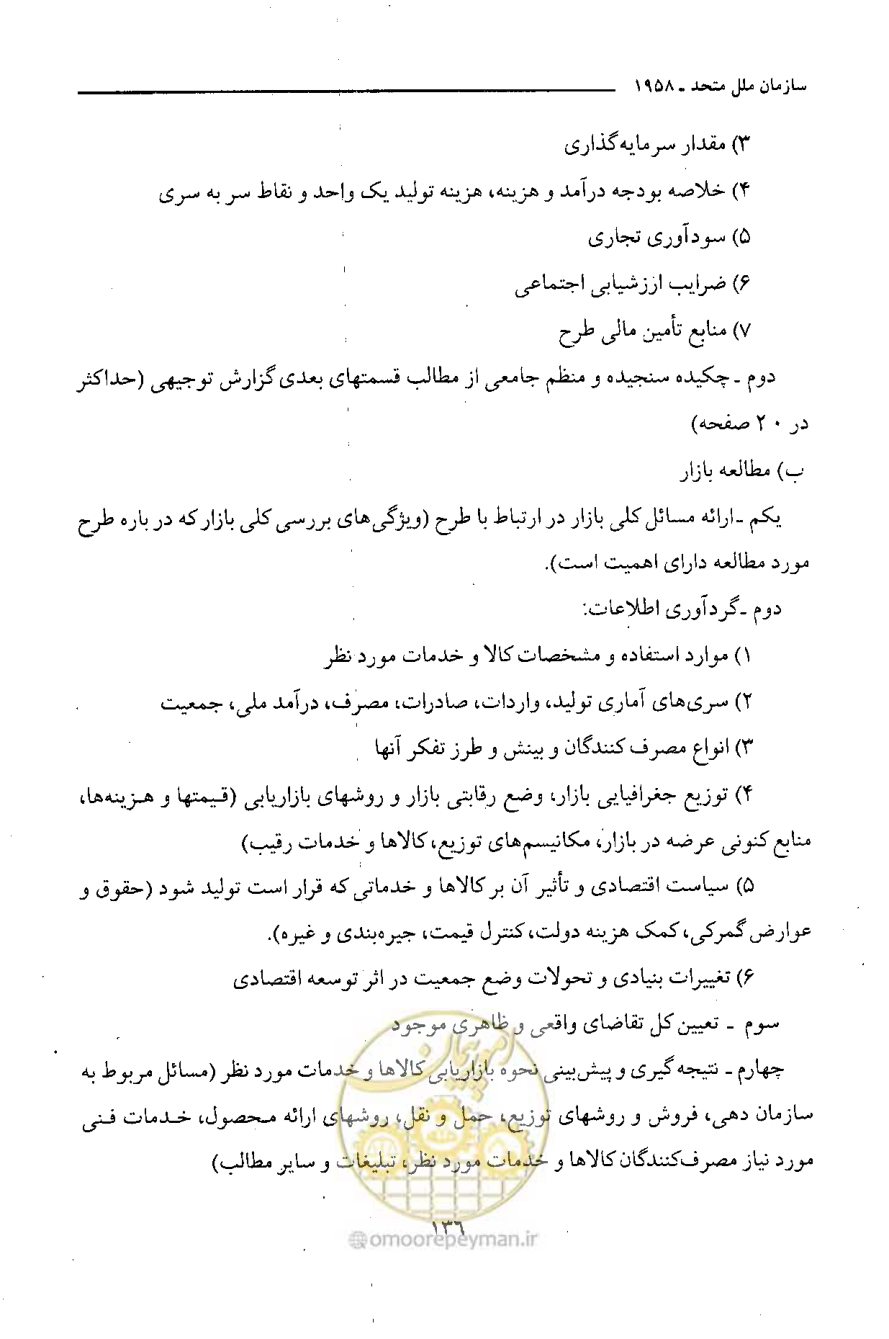 صفحه 145 از 750