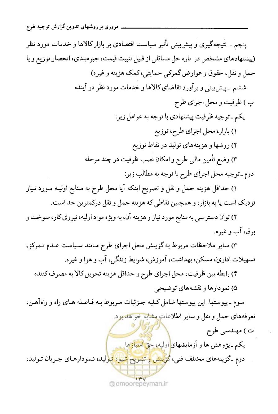 صفحه 146 از 750