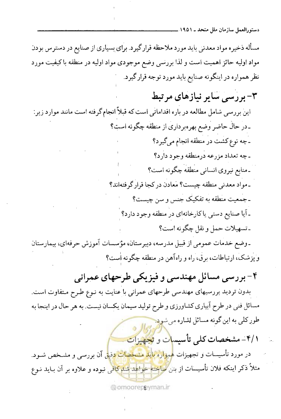 صفحه 15 از 750