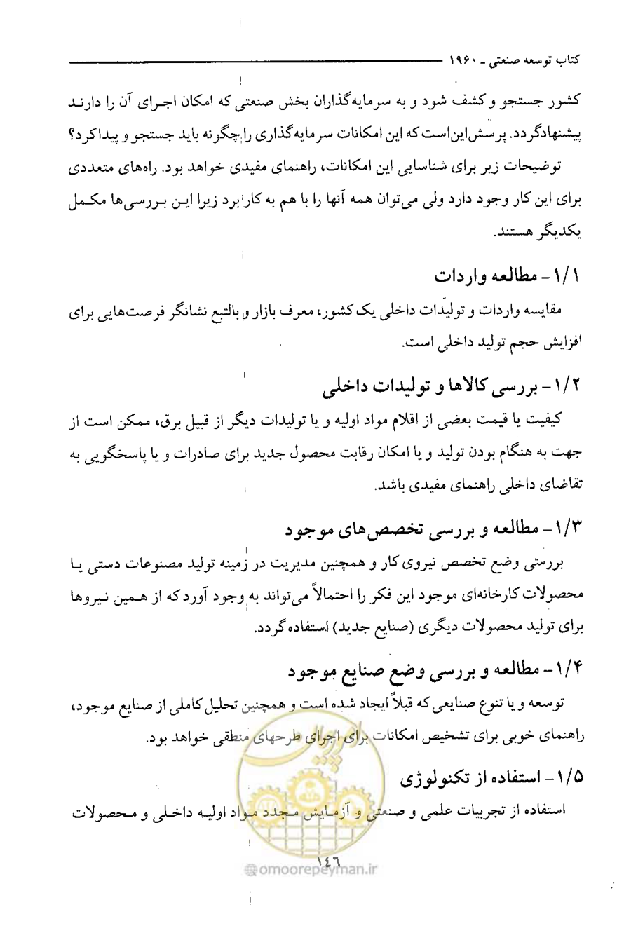 صفحه 154 از 750