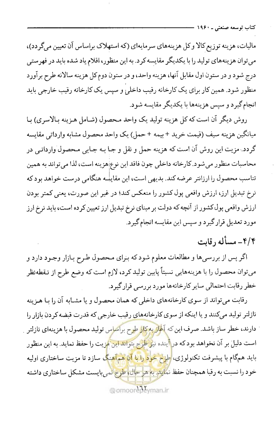 صفحه 170 از 750