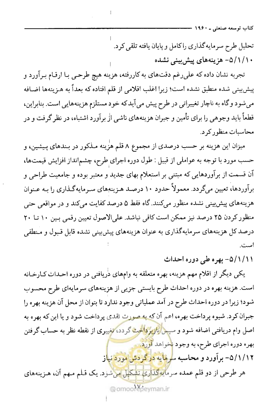 صفحه 178 از 750
