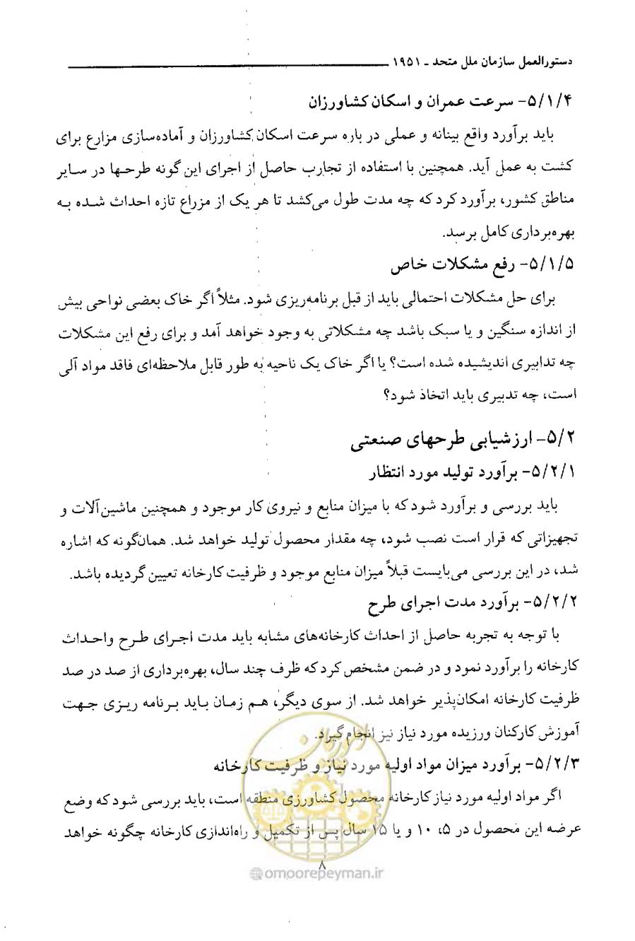 صفحه 19 از 750