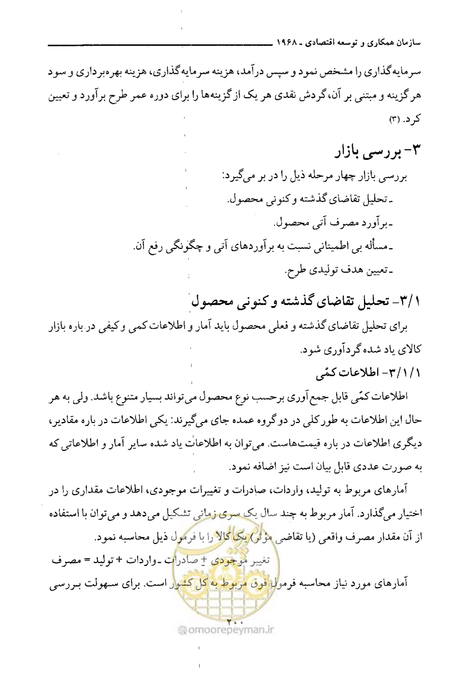 صفحه 208 از 750