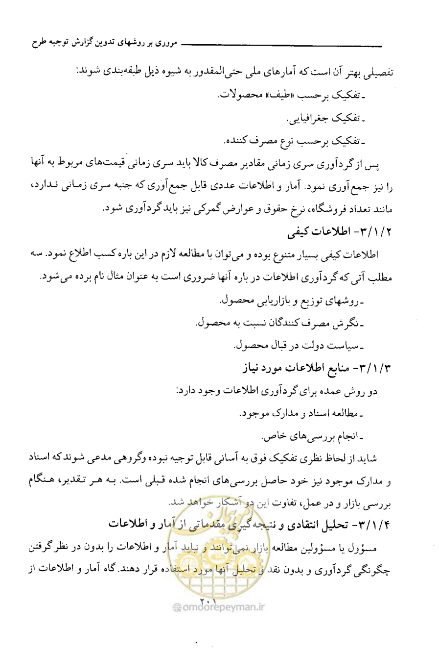 صفحه 209 از 750