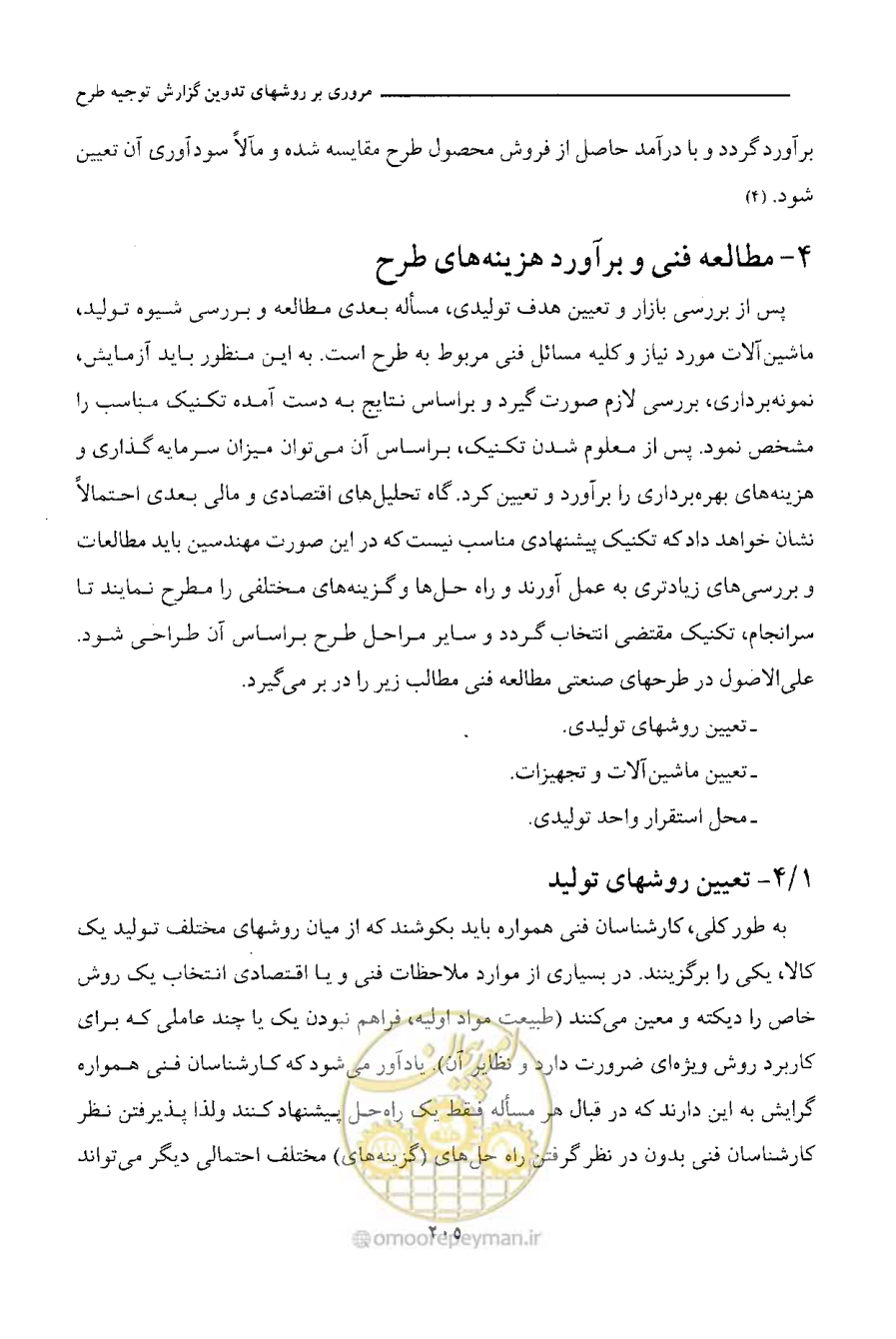 صفحه 213 از 750
