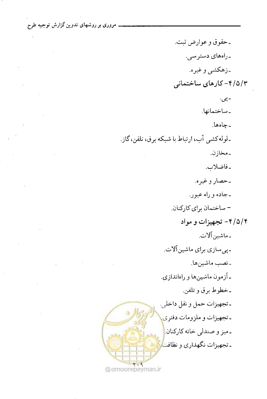 صفحه 217 از 750