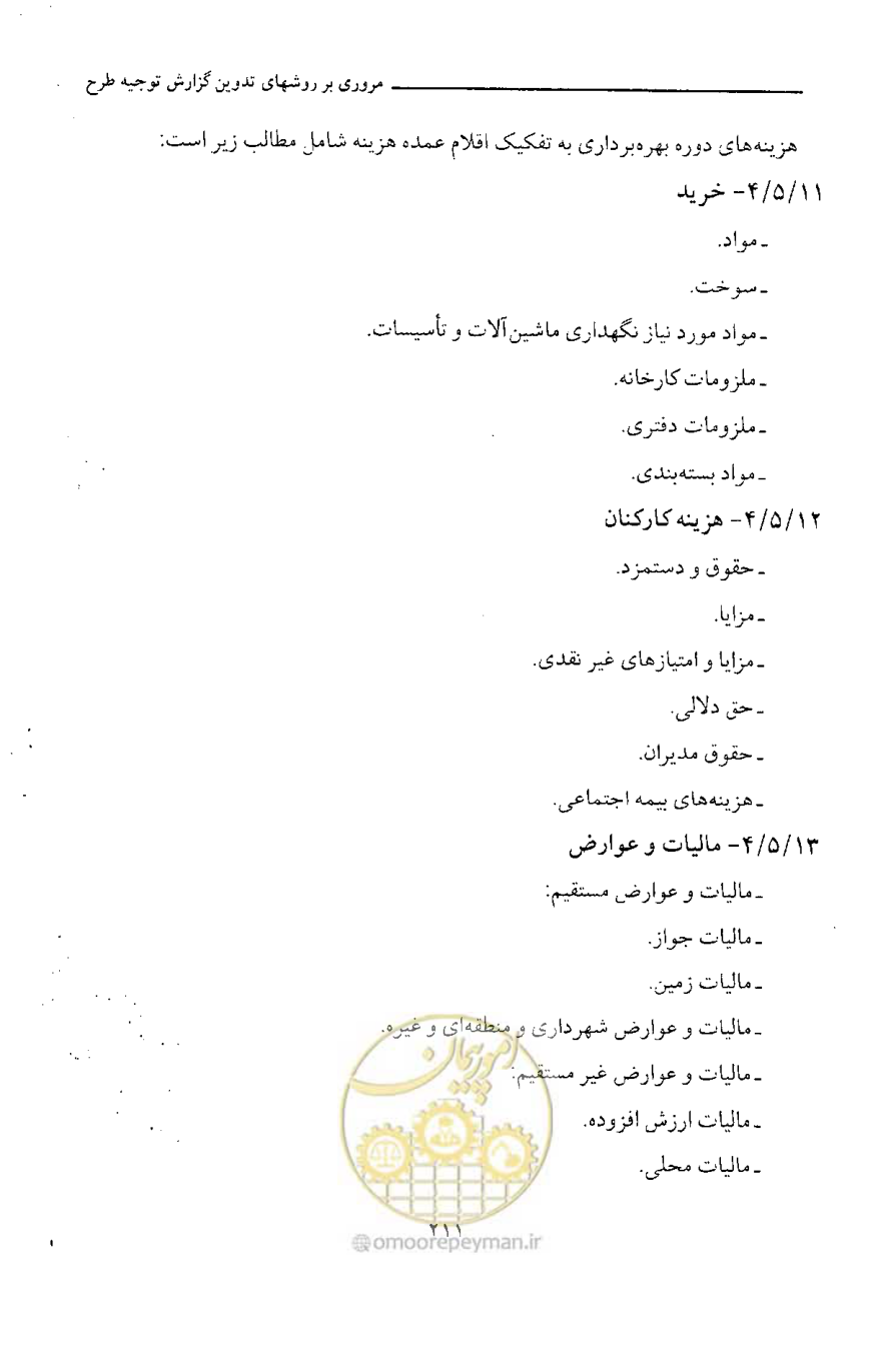 صفحه 219 از 750