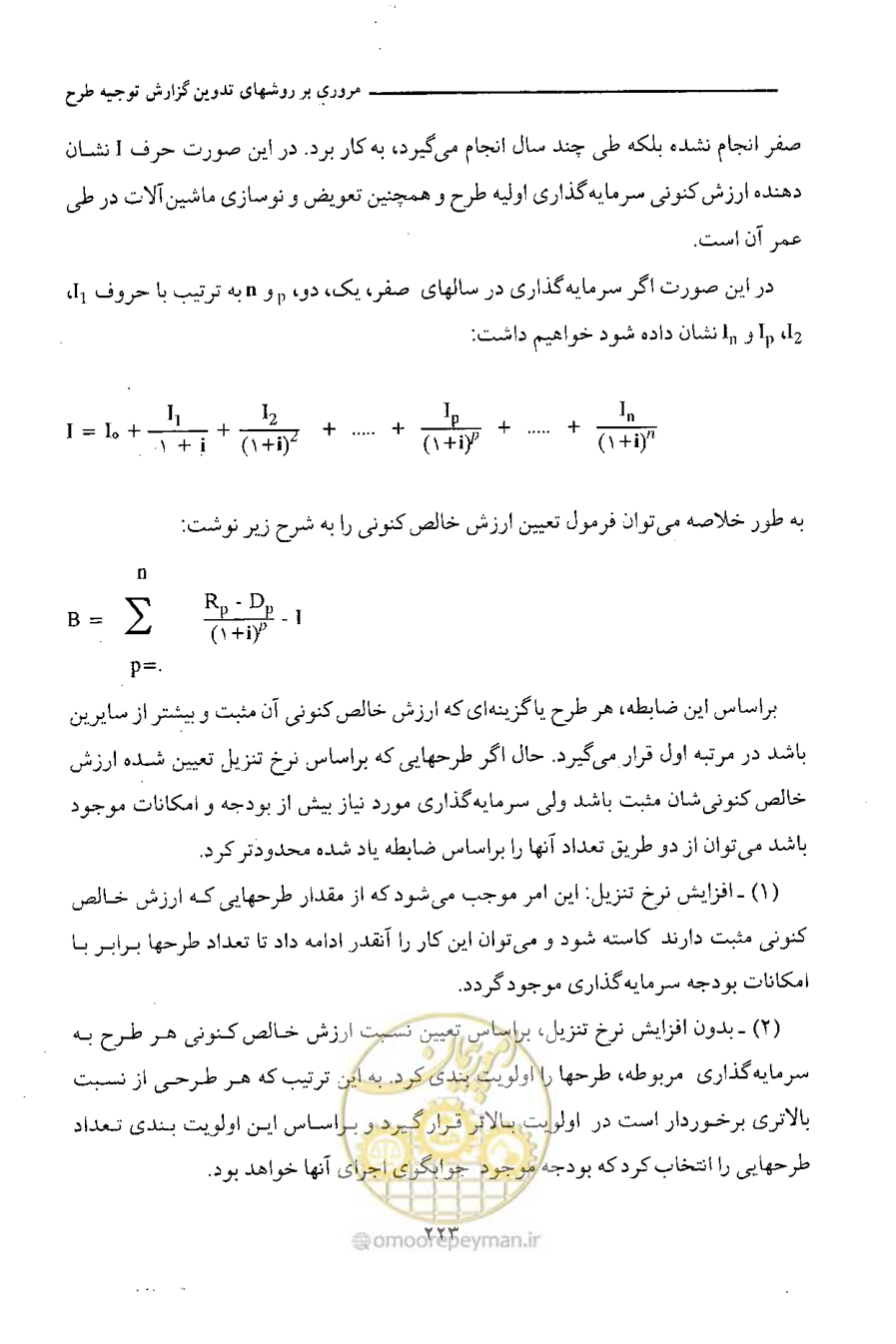 صفحه 231 از 750