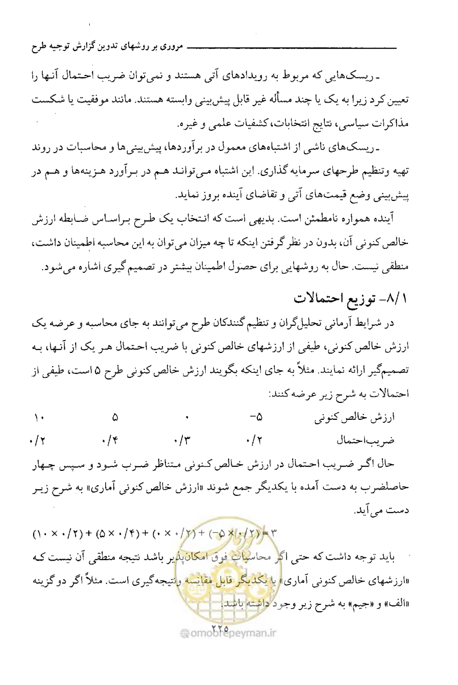 صفحه 233 از 750