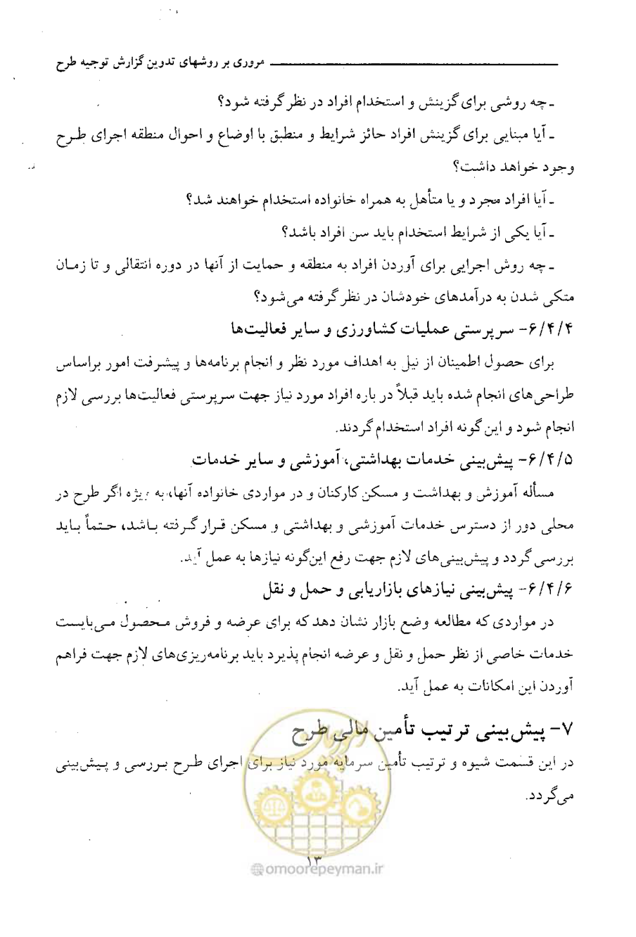 صفحه 24 از 750