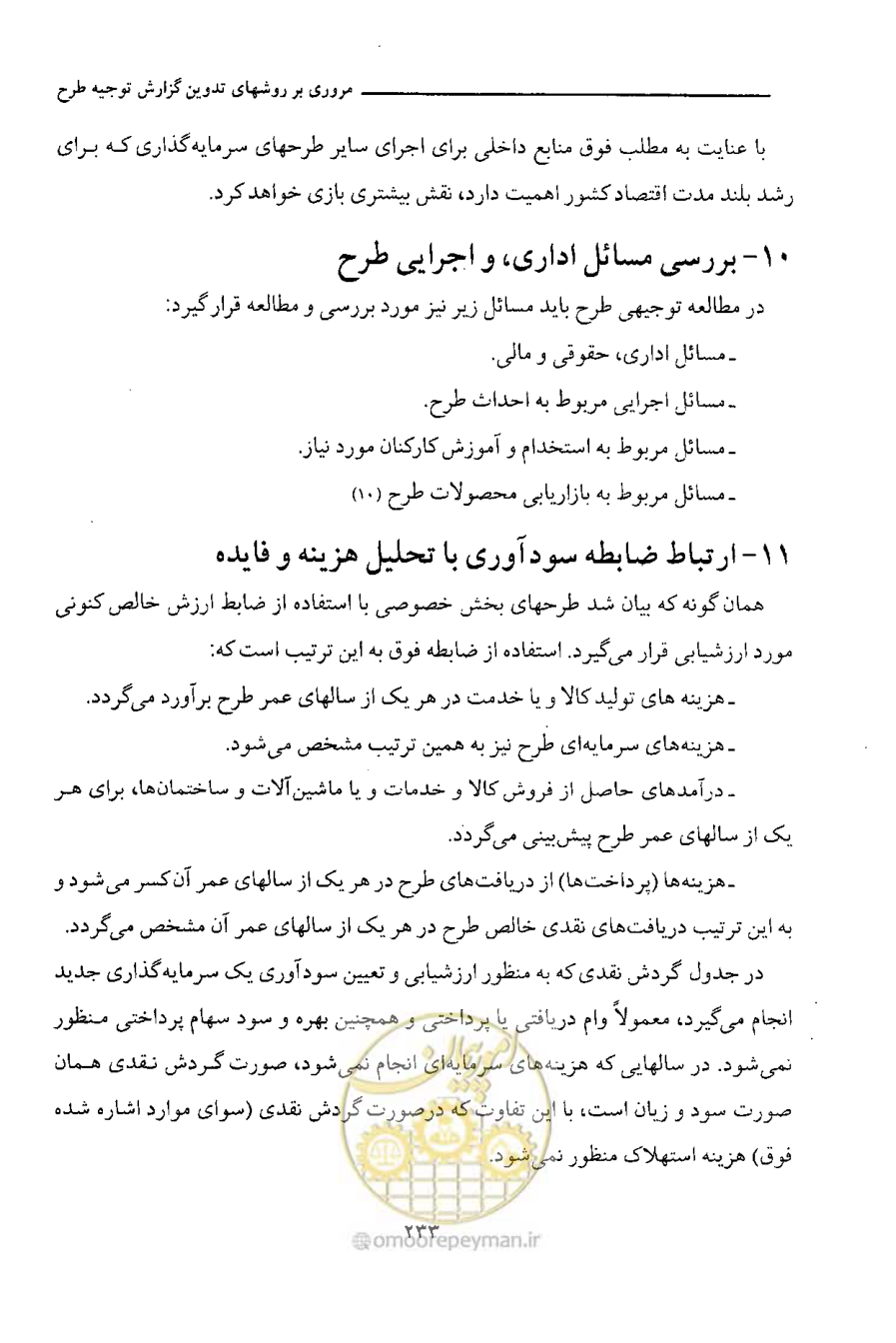 صفحه 241 از 750