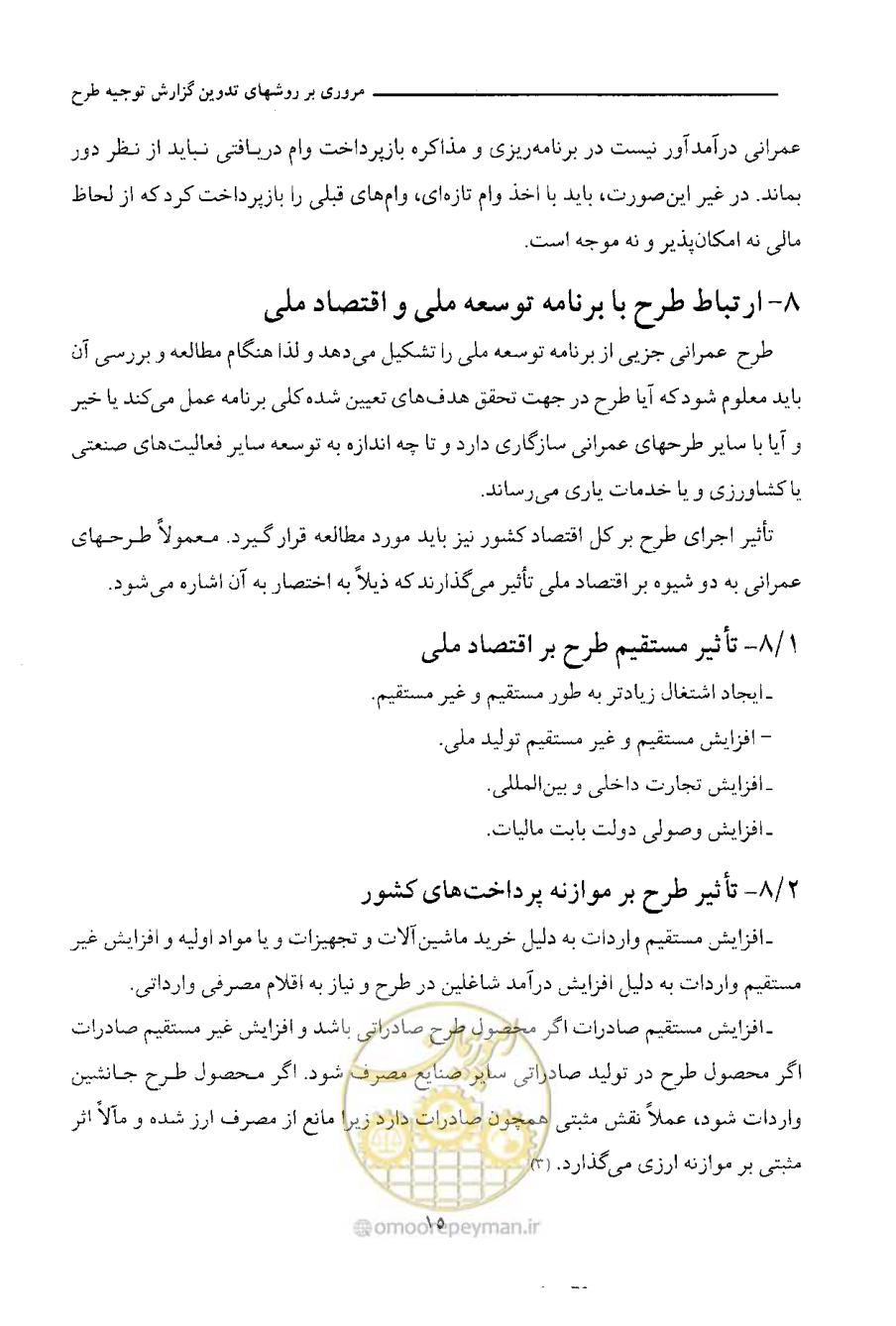 صفحه 26 از 750