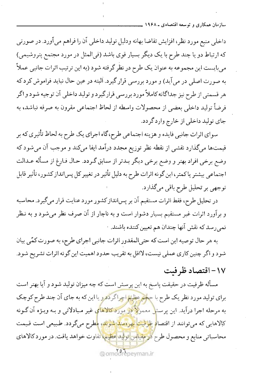صفحه 264 از 750