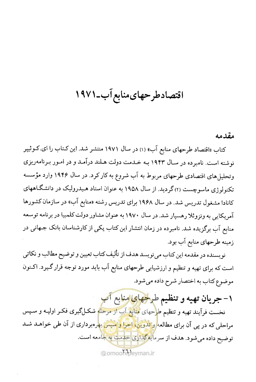 صفحه 269 از 750