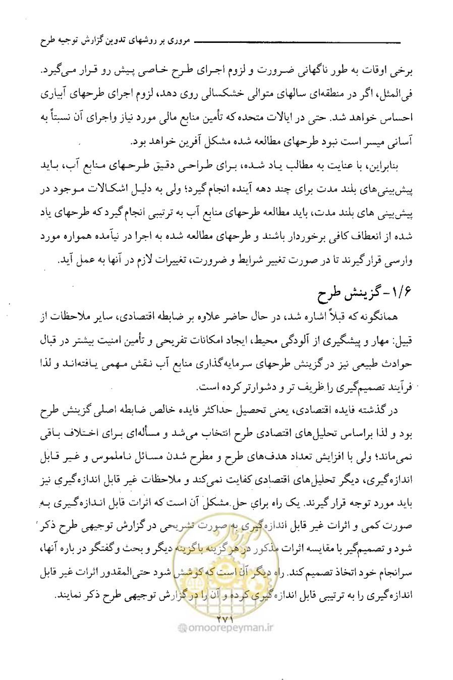 صفحه 279 از 750