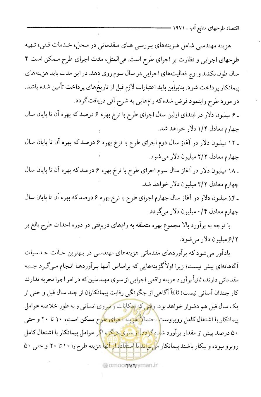 صفحه 284 از 750