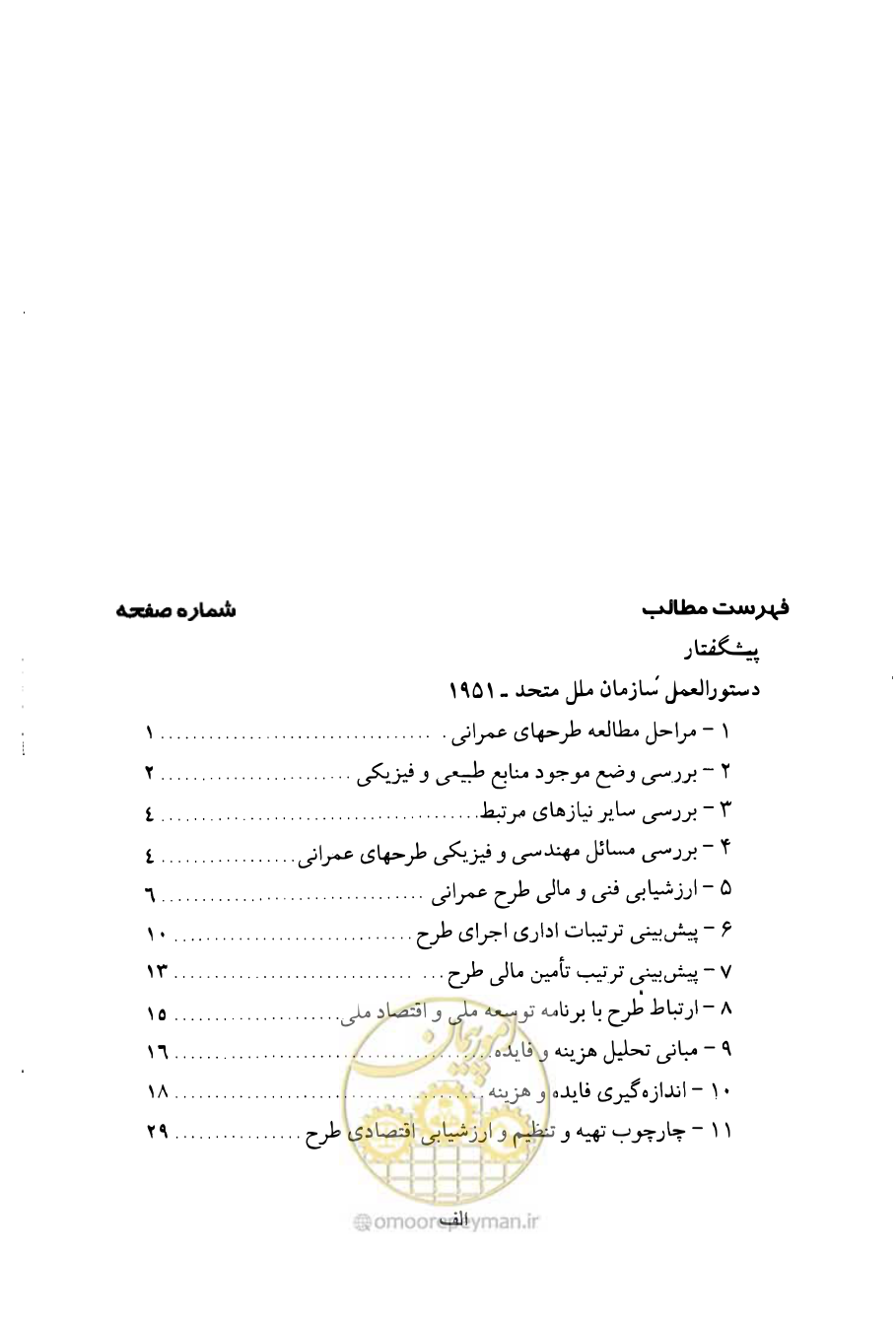 صفحه 3 از 750