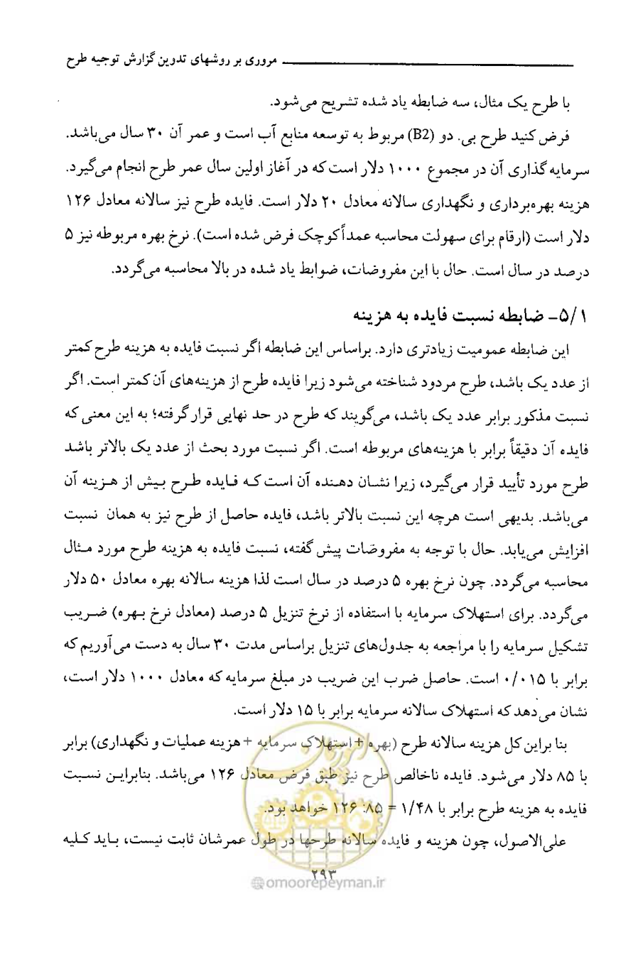 صفحه 301 از 750
