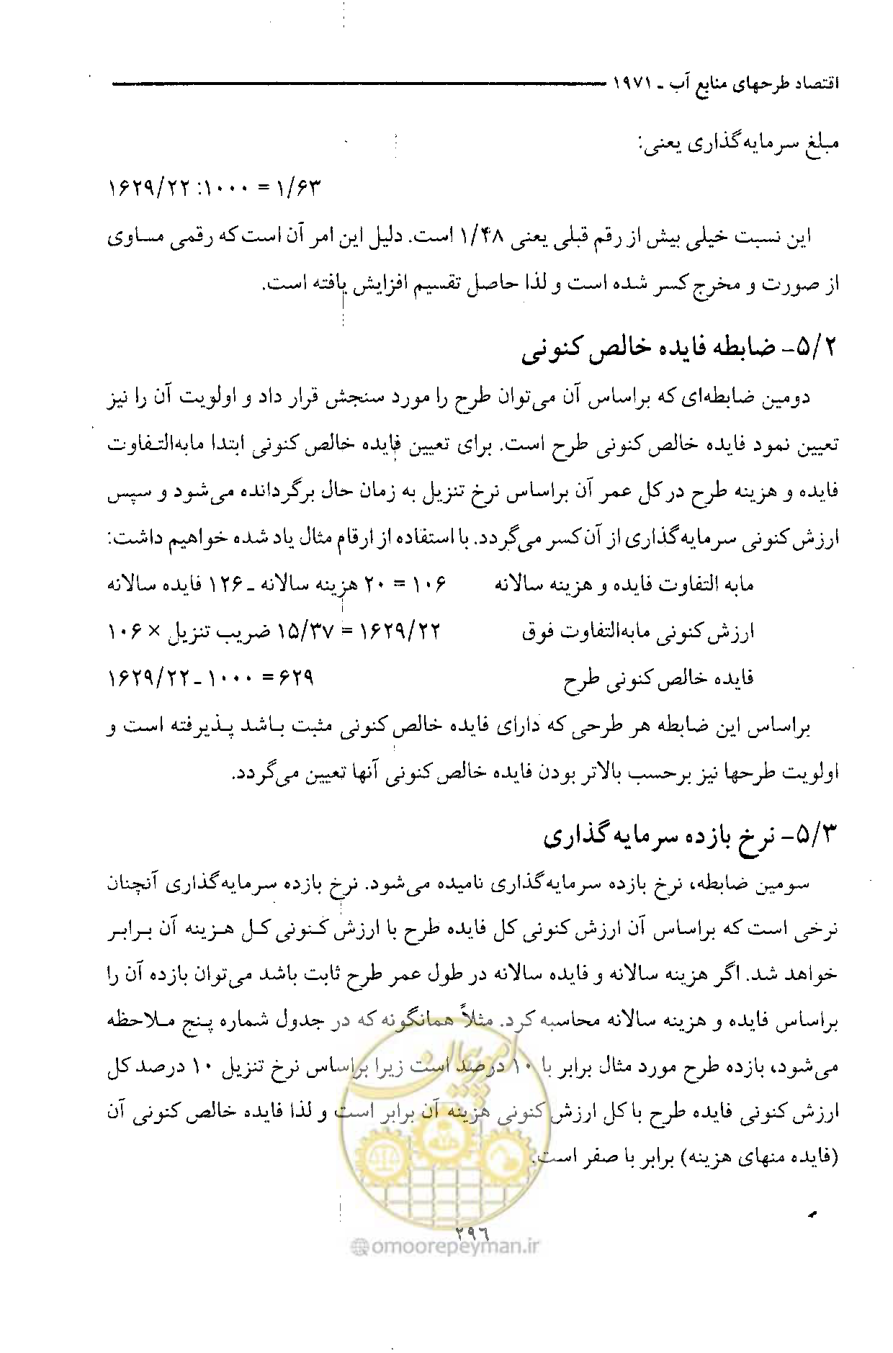 صفحه 304 از 750
